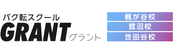 神奈川・川崎のバク転スクールGRANT（グラント） ロゴ